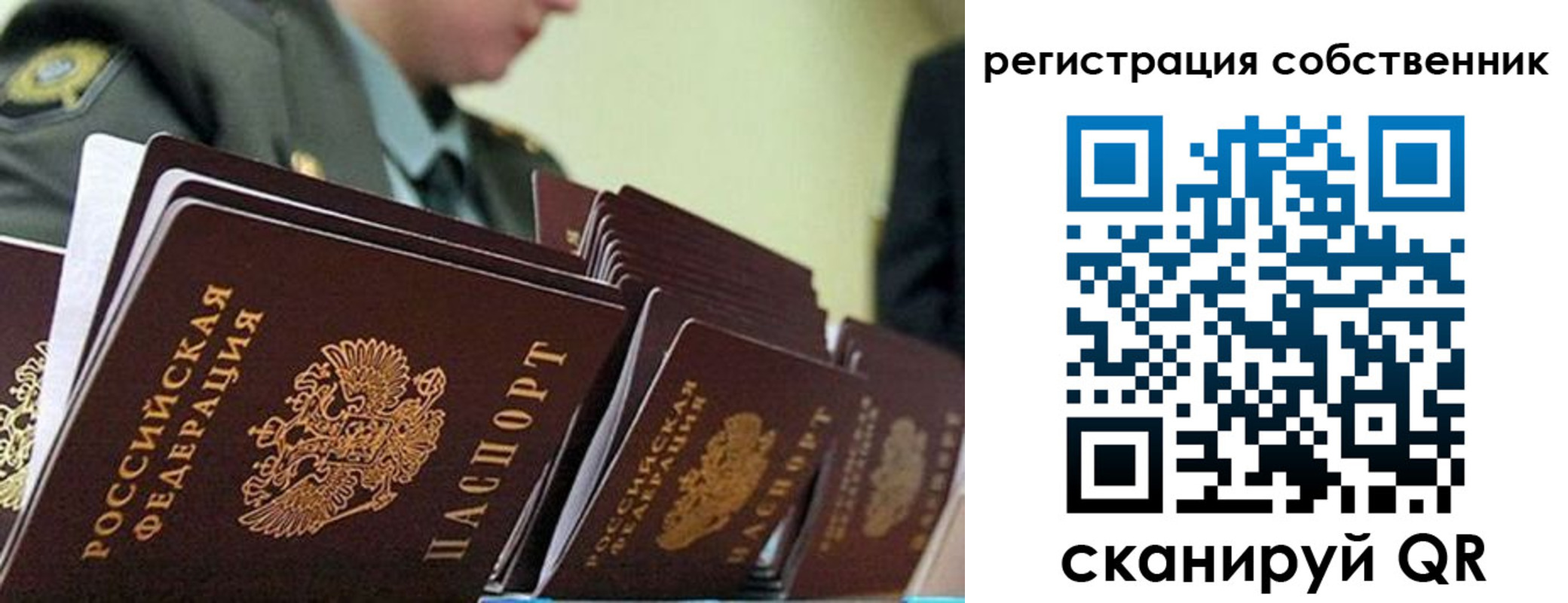 прописка для работы в Губахе