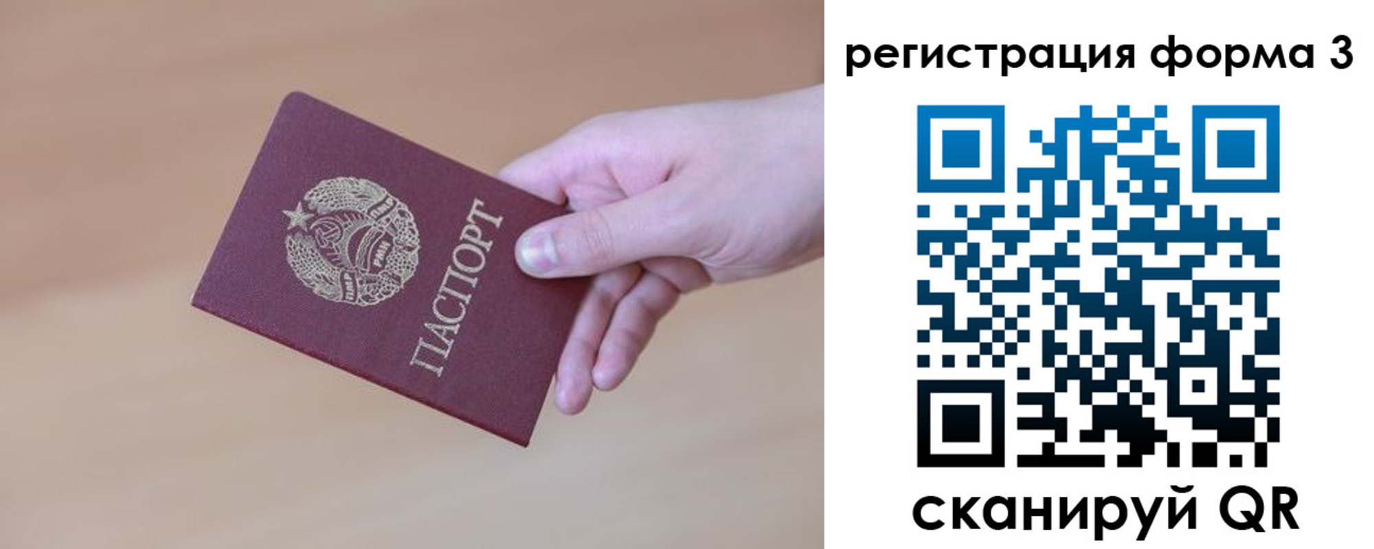 временная регистрация в квартире в Губахе