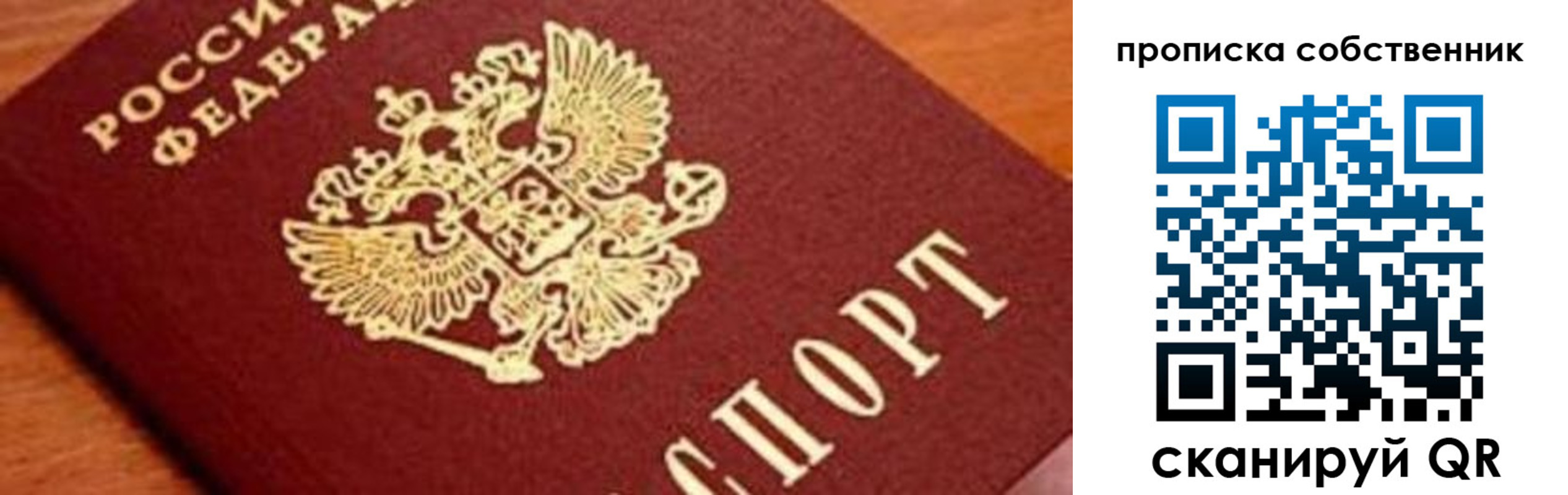 временная регистрация надежно в Губахе